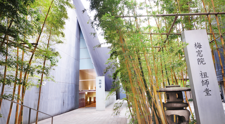 青山 梅窓院 祖師堂 ホール